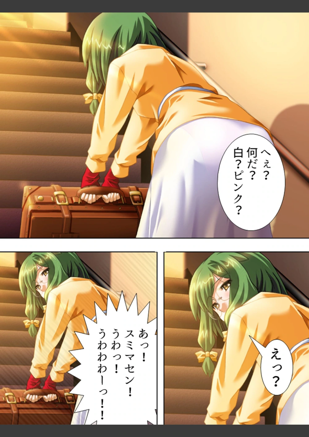 試し読み 6枚目
