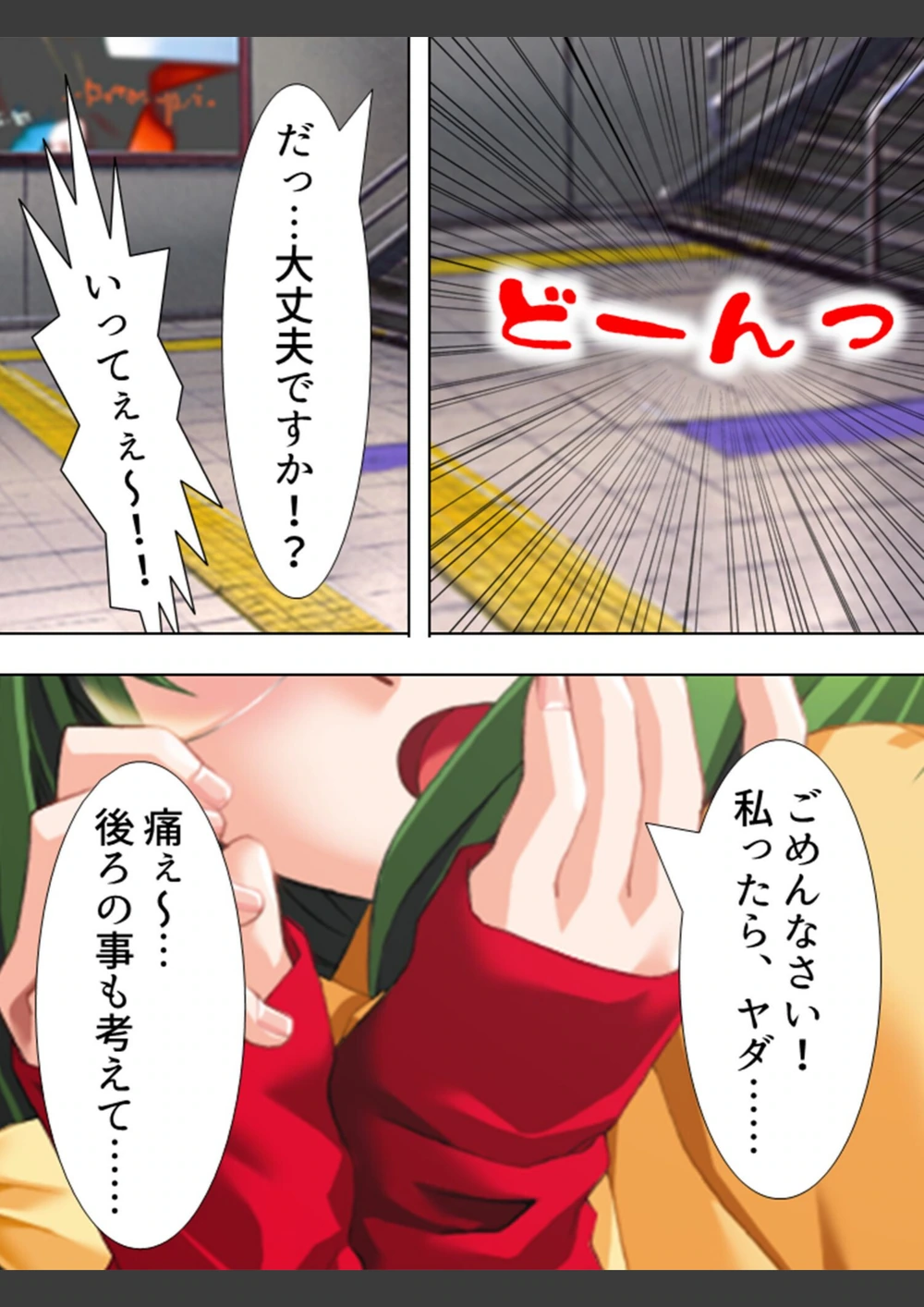 試し読み 7枚目