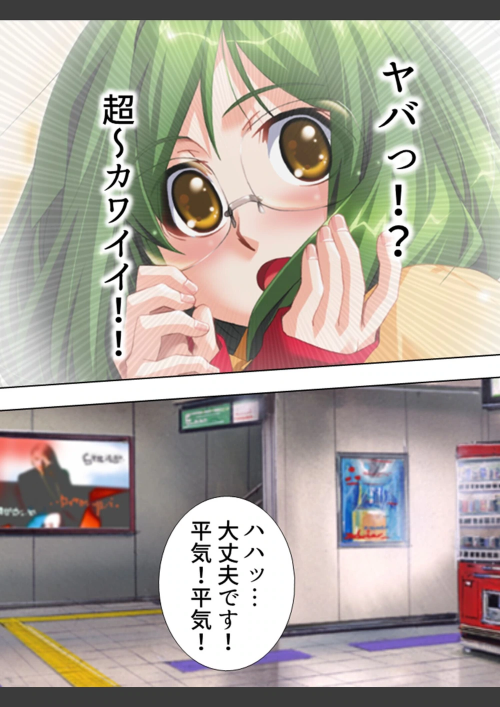 試し読み 8枚目