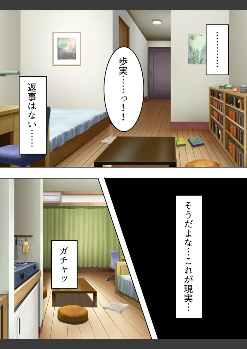 試し読み 8枚目