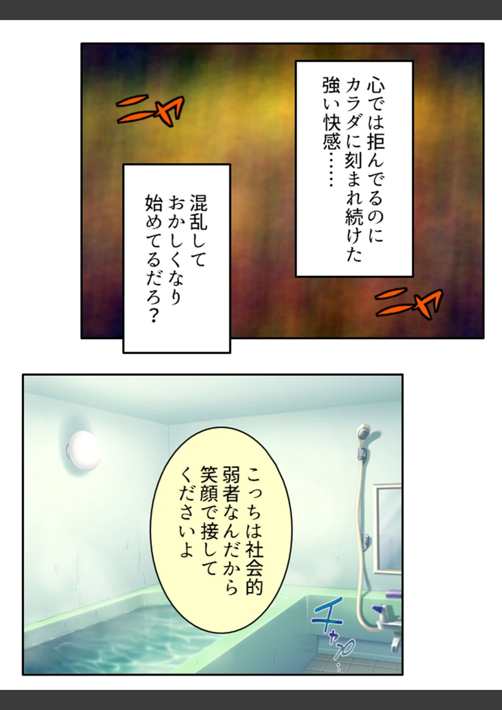 試し読み 7枚目