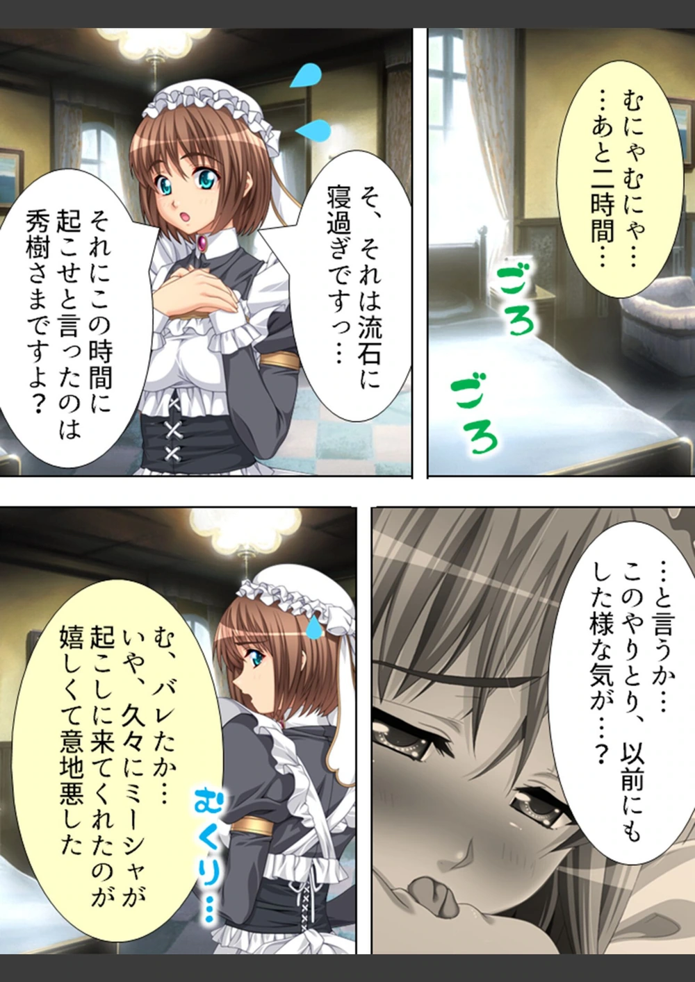 試し読み 6枚目
