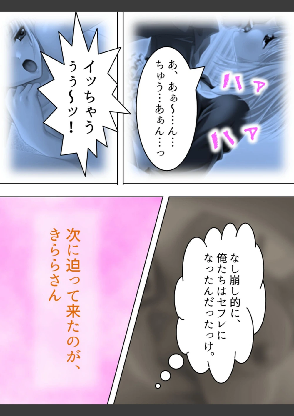 試し読み 7枚目
