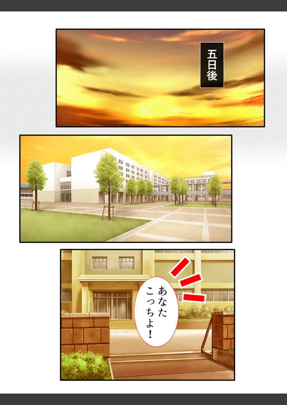 試し読み 4枚目
