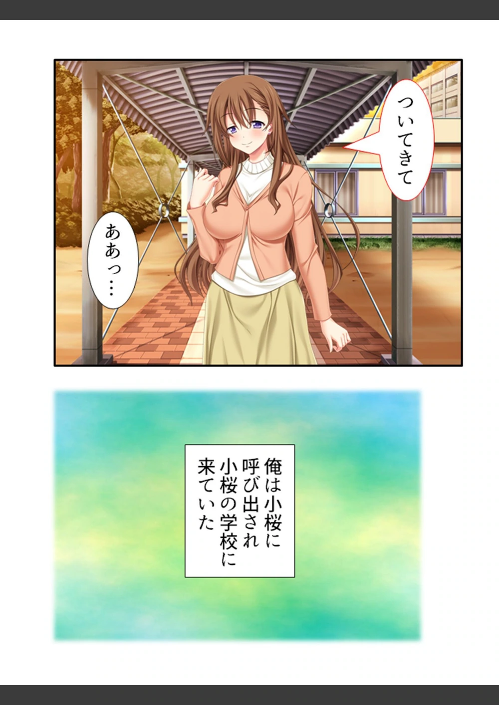 試し読み 5枚目