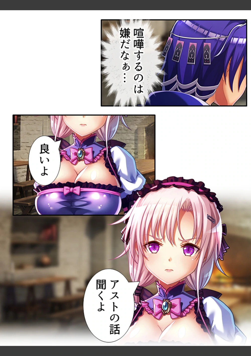 試し読み 7枚目