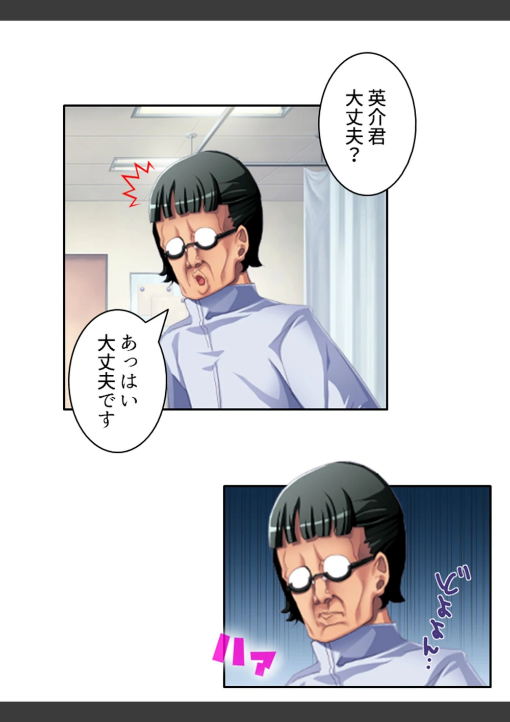 試し読み 6枚目