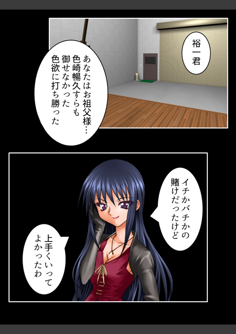 試し読み 6枚目
