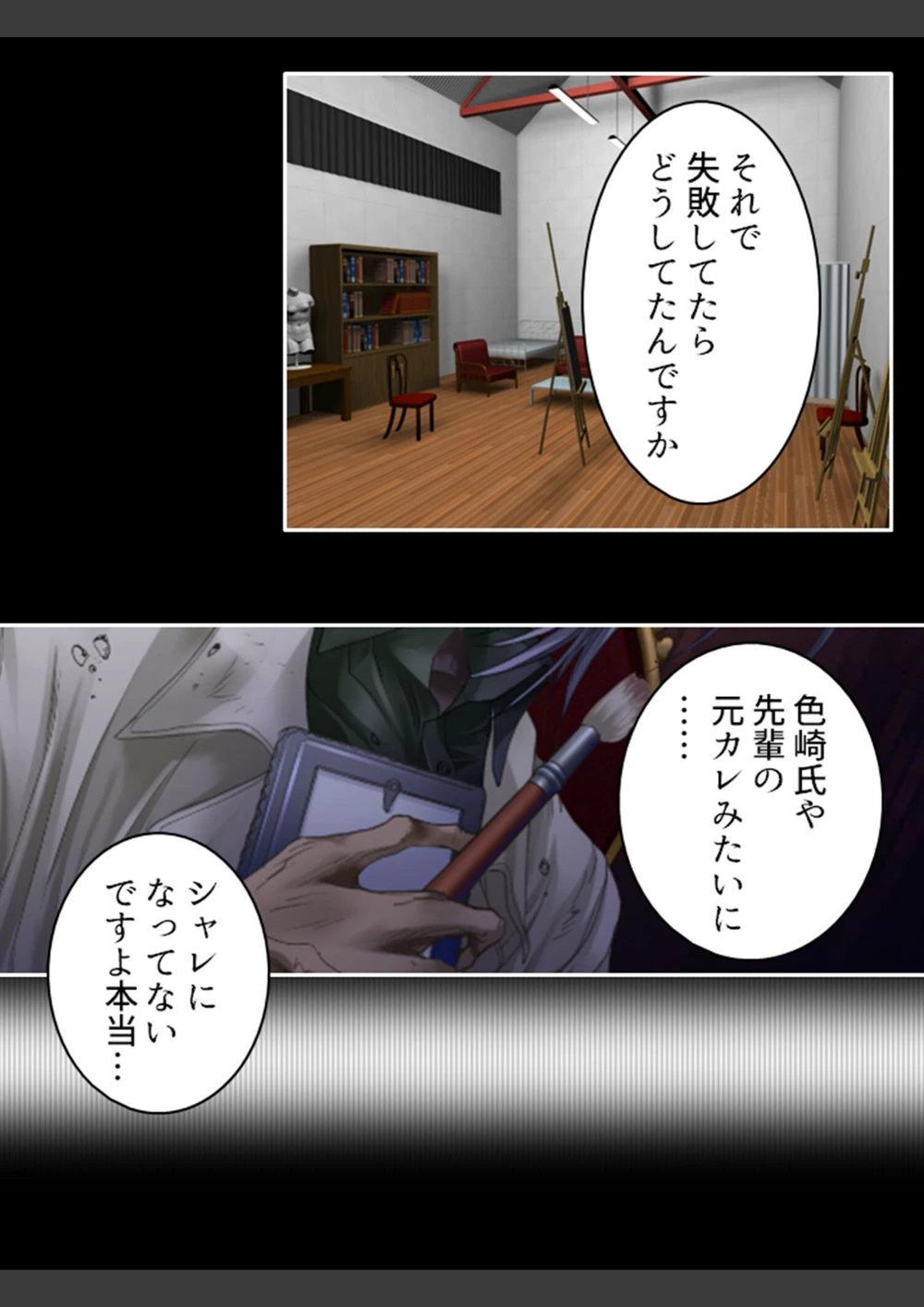 試し読み 7枚目