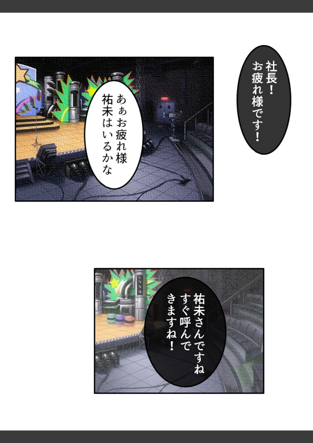 試し読み 6枚目