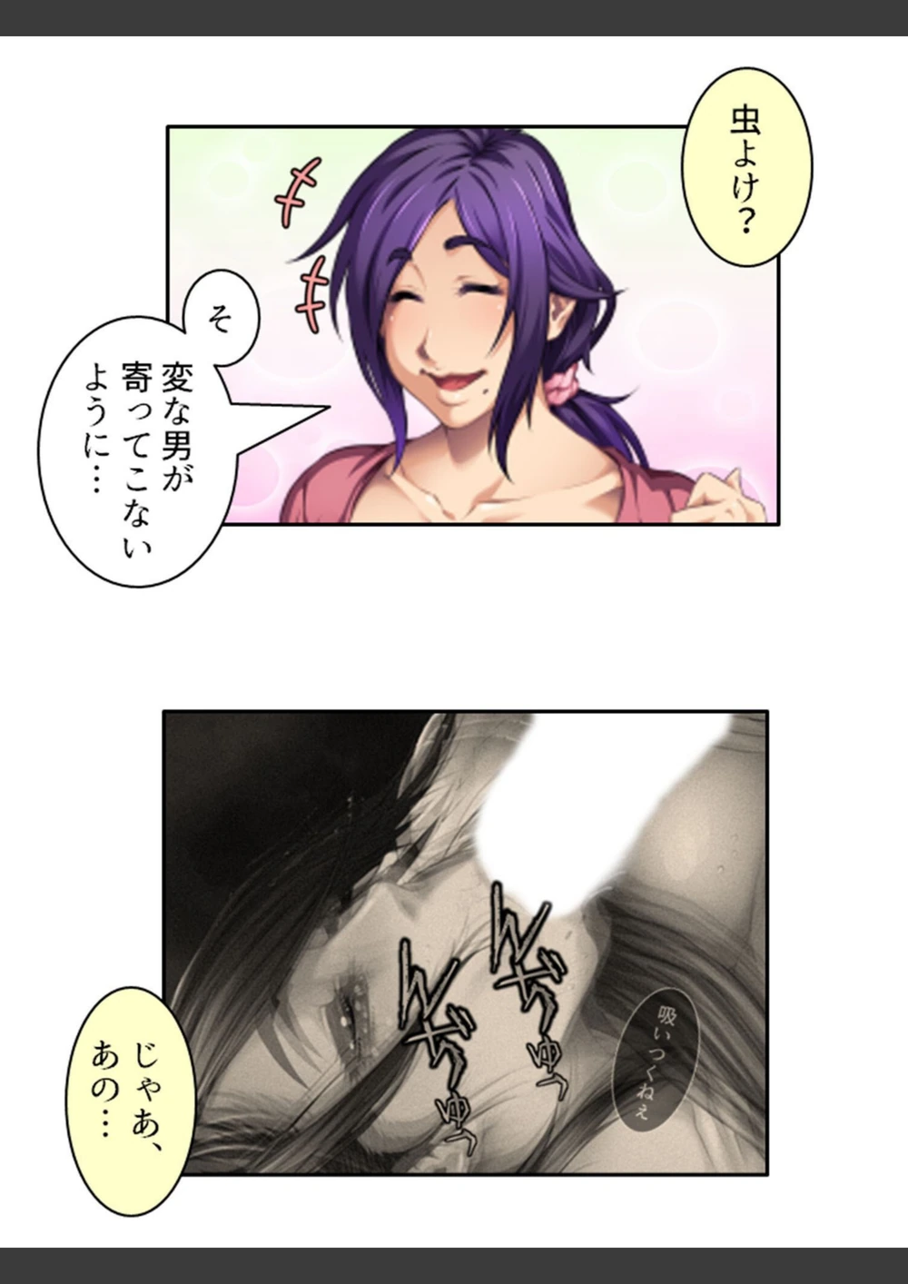 試し読み 6枚目