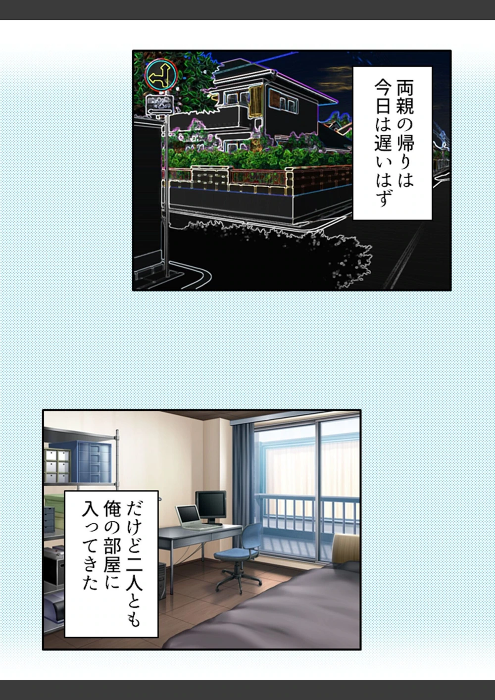 試し読み 4枚目