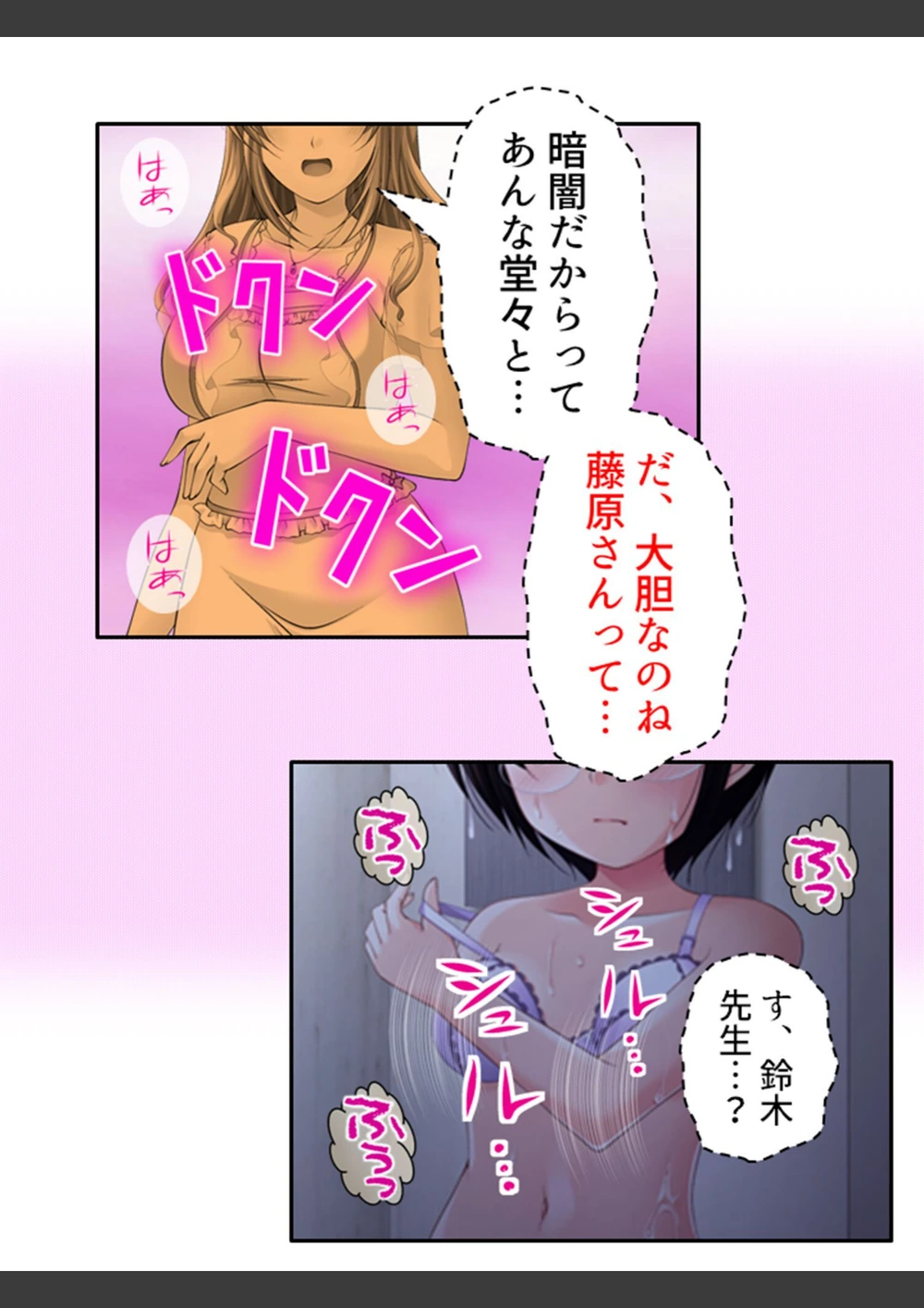 試し読み 4枚目