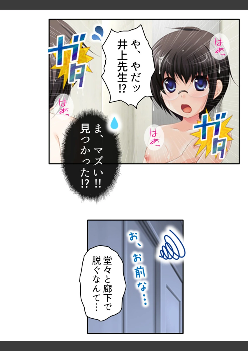 試し読み 7枚目