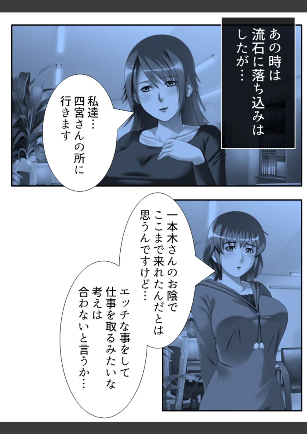 試し読み 5枚目