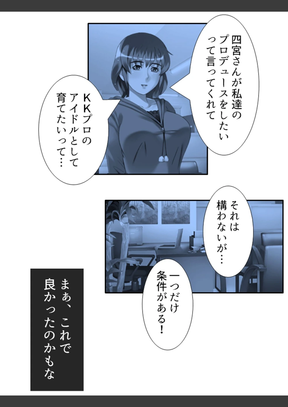 試し読み 6枚目