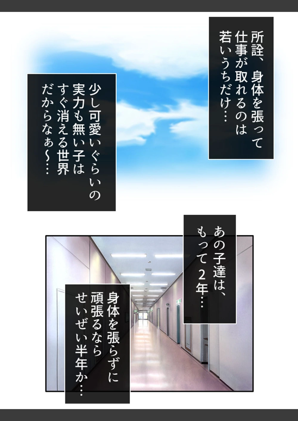 試し読み 7枚目