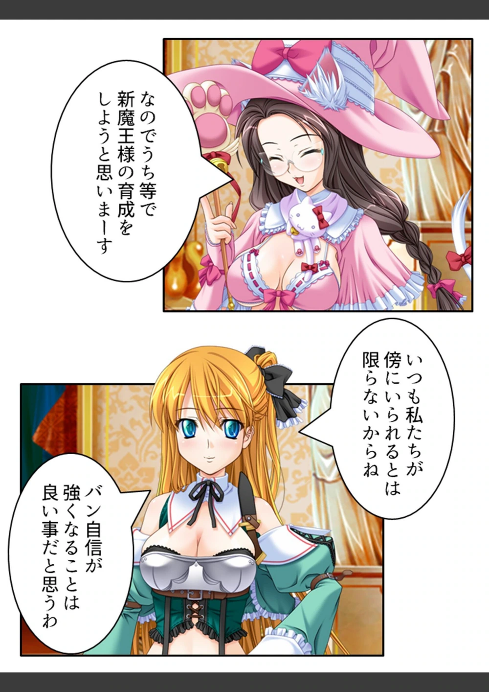 試し読み 6枚目