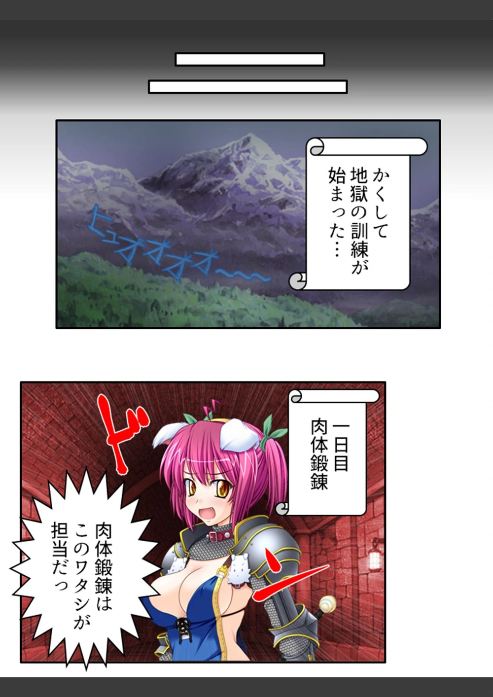 試し読み 8枚目