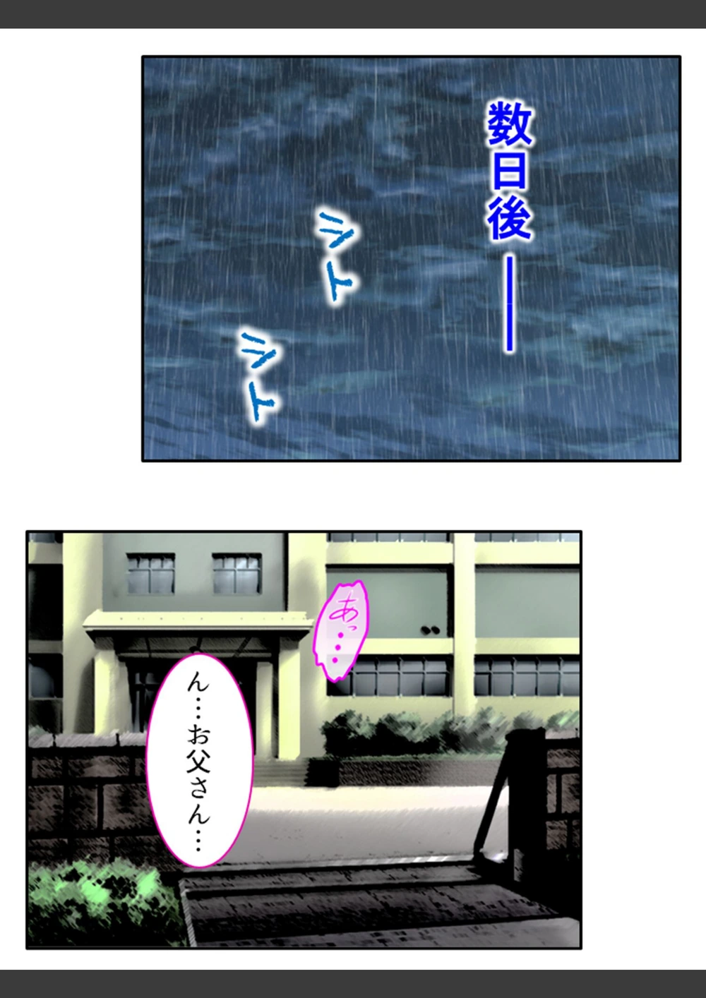 試し読み 4枚目