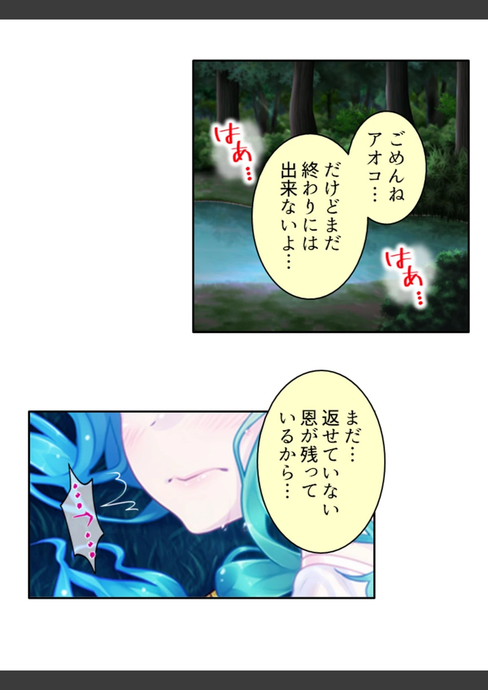 試し読み 6枚目