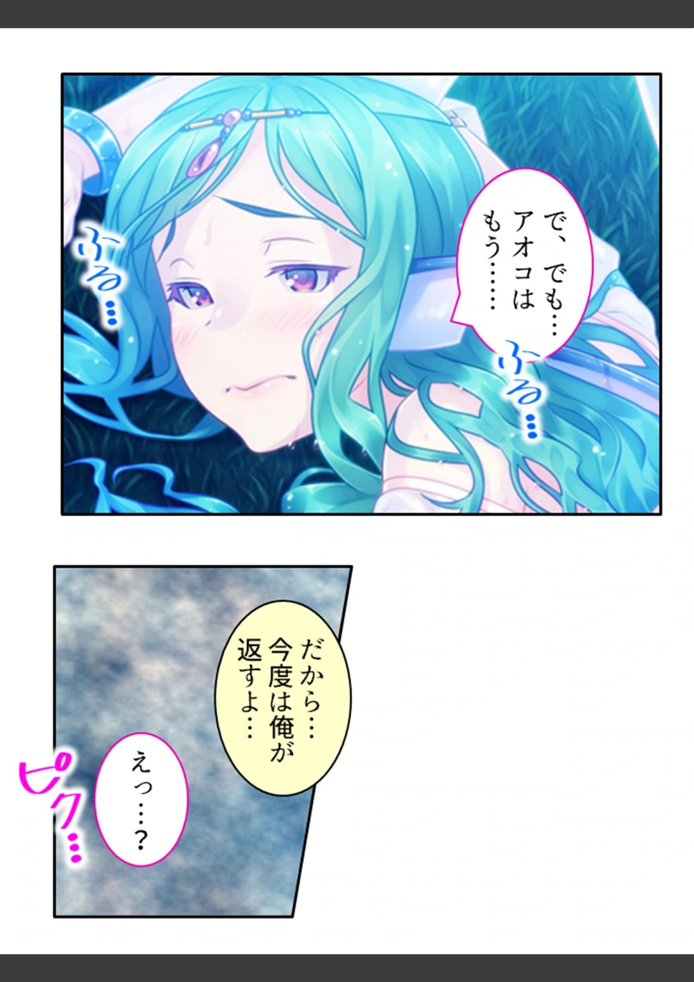 試し読み 7枚目