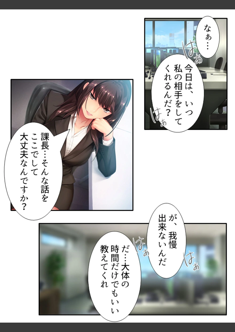 試し読み 4枚目