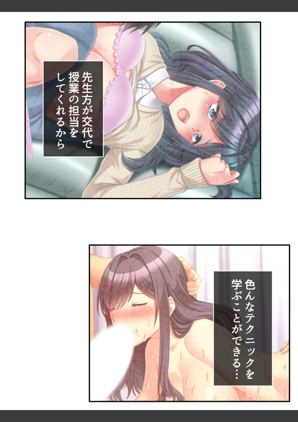 試し読み 6枚目