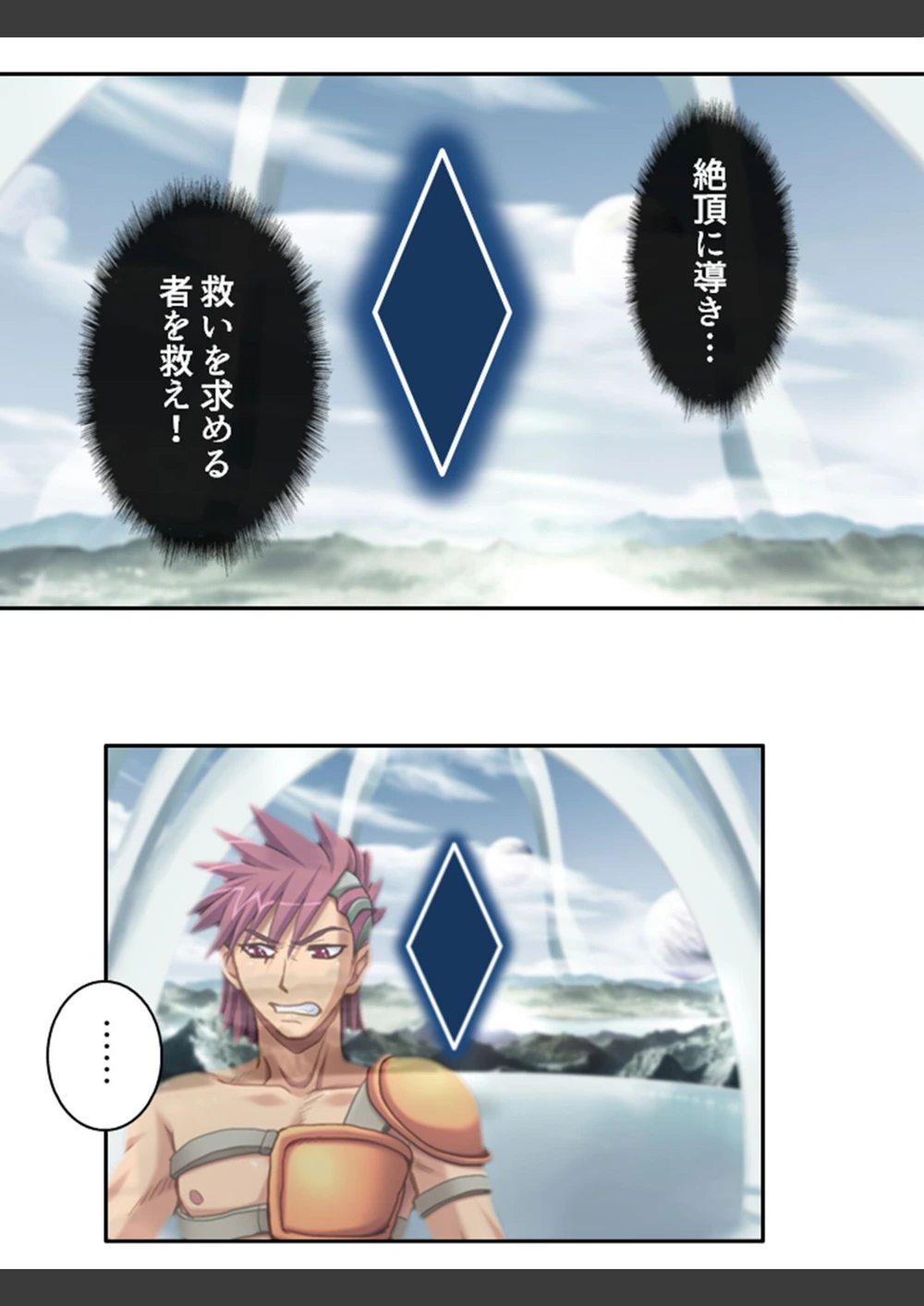 試し読み 6枚目