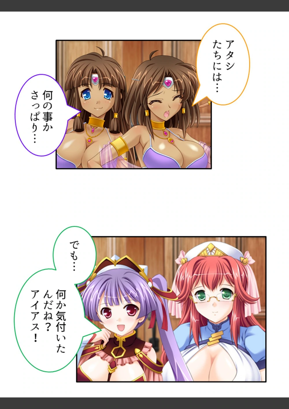試し読み 7枚目