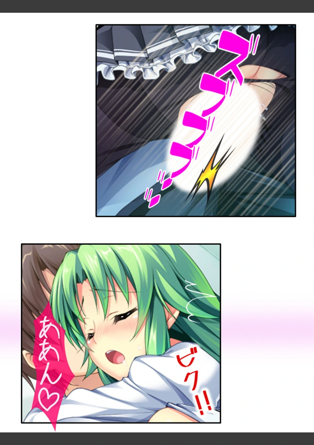 試し読み 7枚目