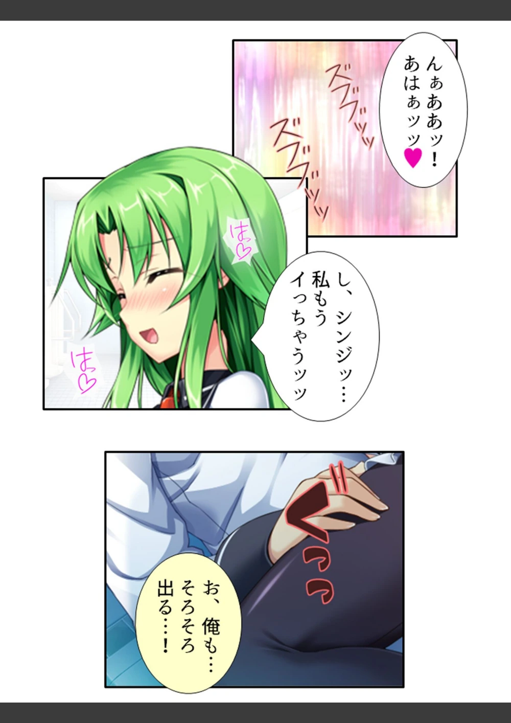 試し読み 8枚目