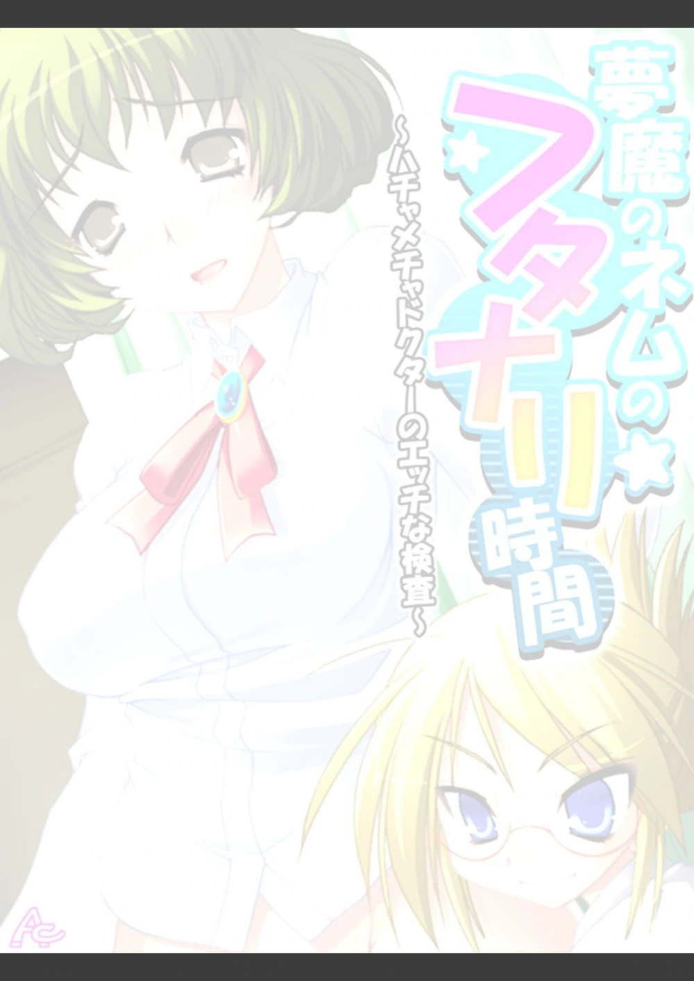 試し読み 2枚目
