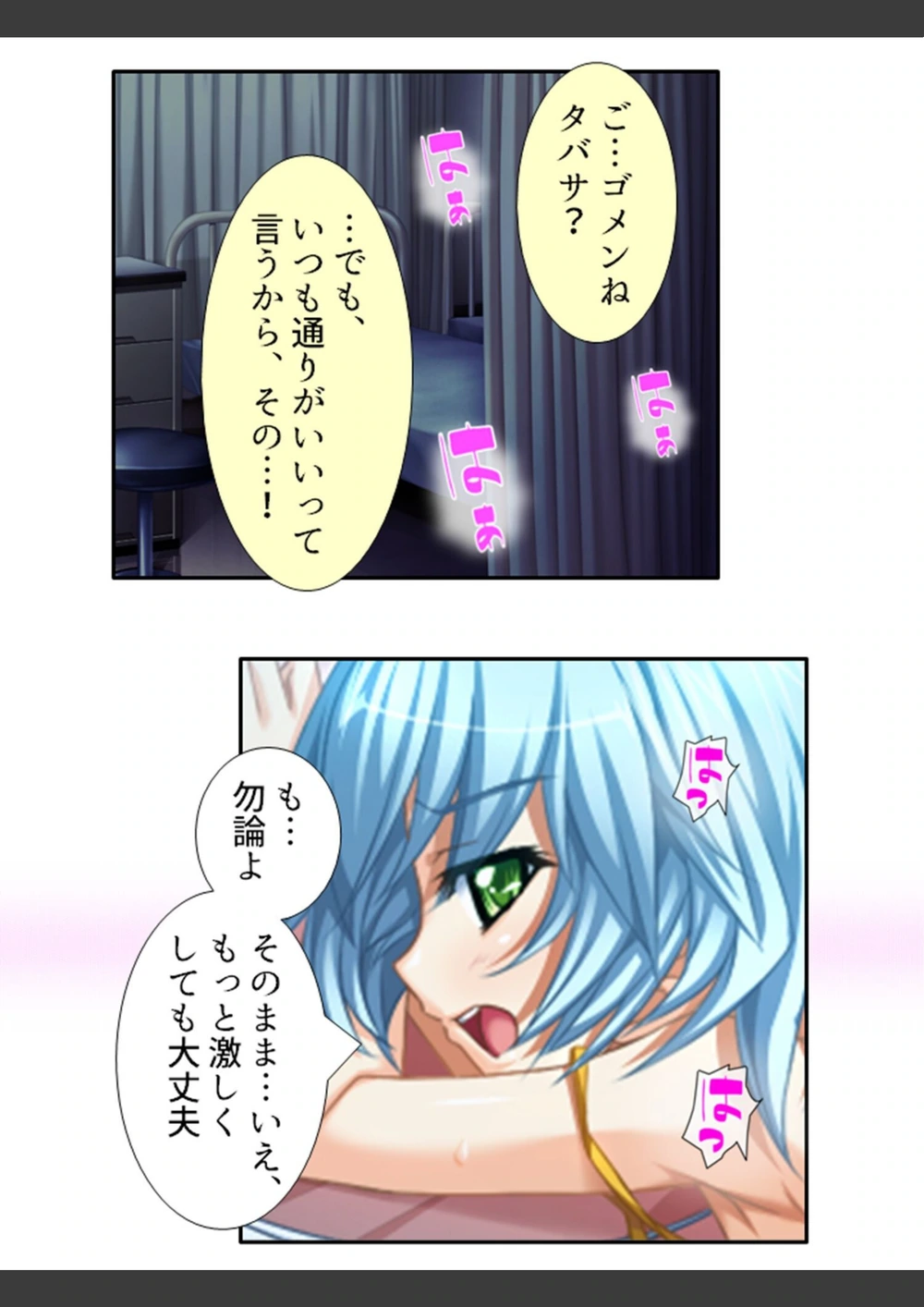 試し読み 8枚目