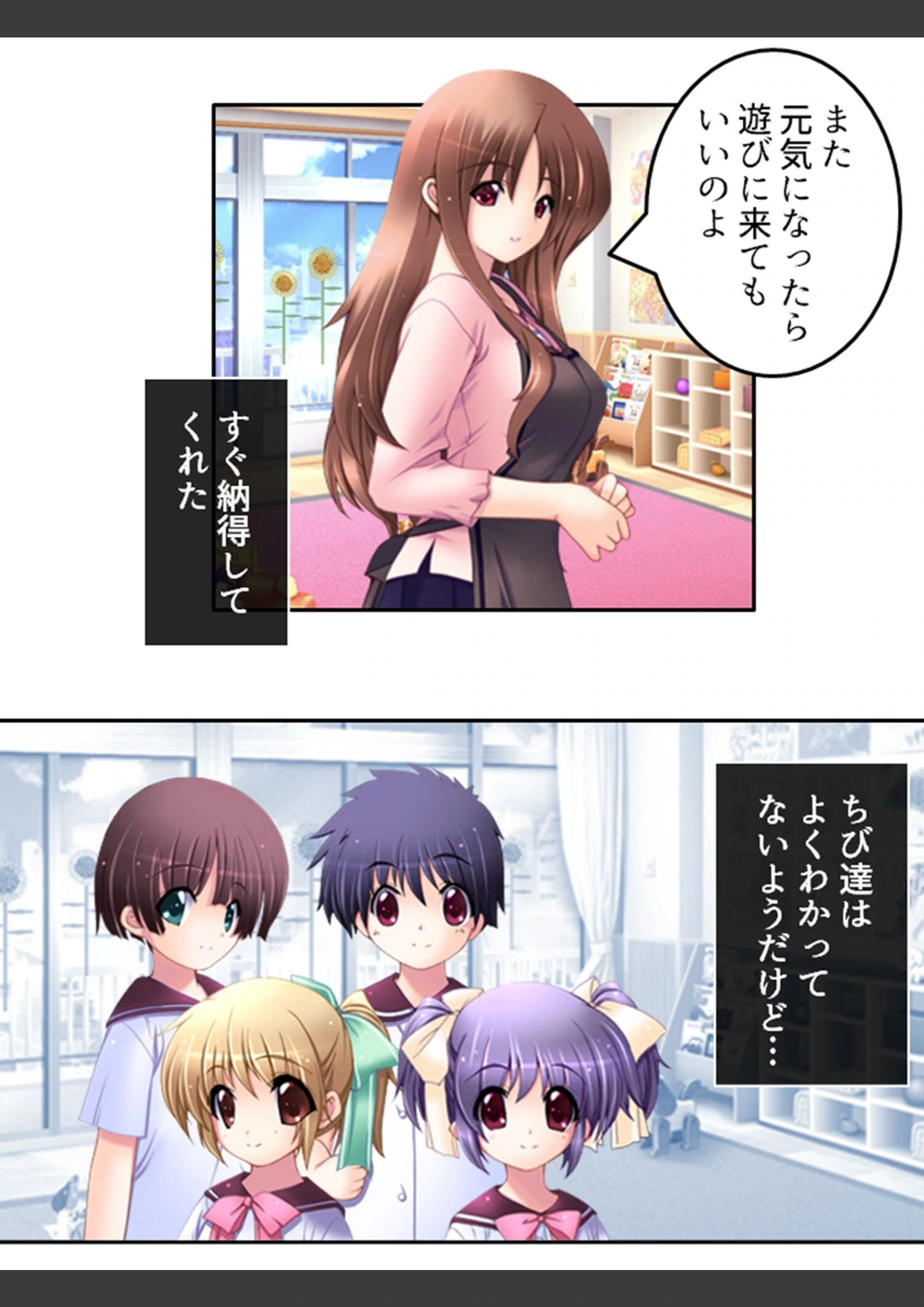 試し読み 5枚目