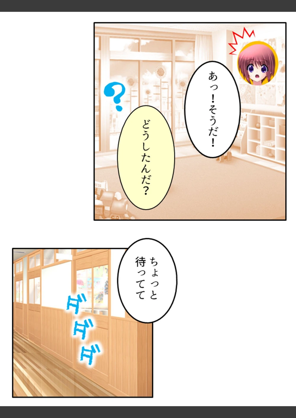 試し読み 8枚目