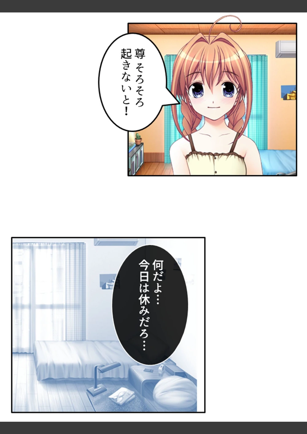 試し読み 4枚目