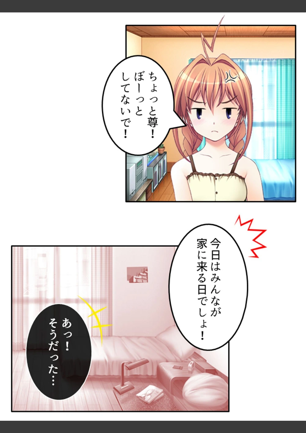 試し読み 7枚目