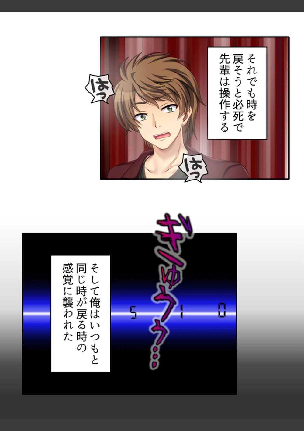 試し読み 6枚目