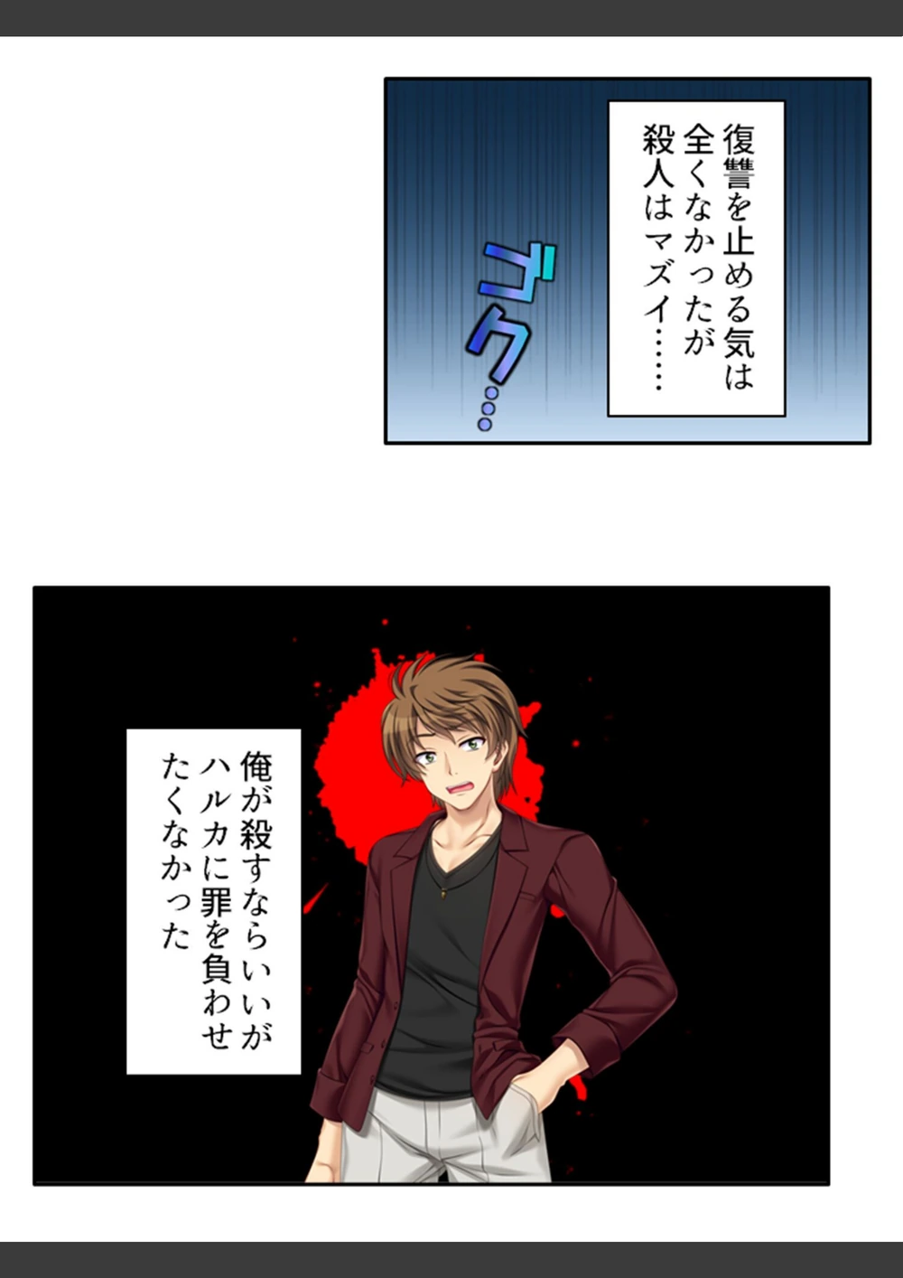 試し読み 8枚目