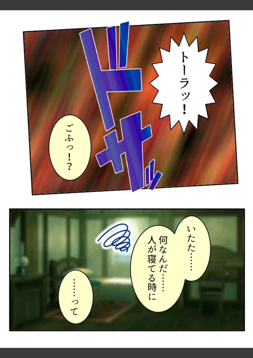 試し読み 8枚目