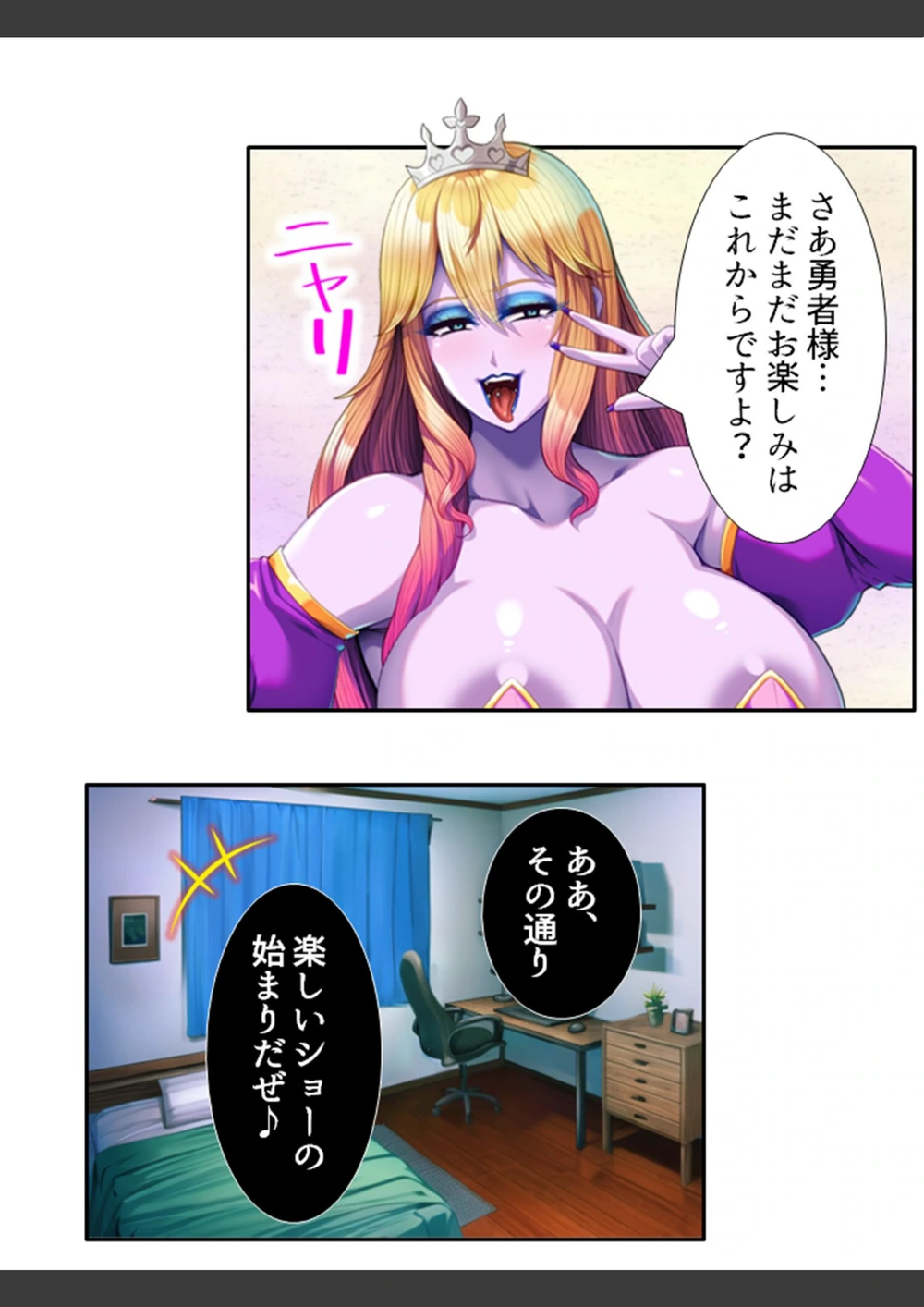 試し読み 4枚目