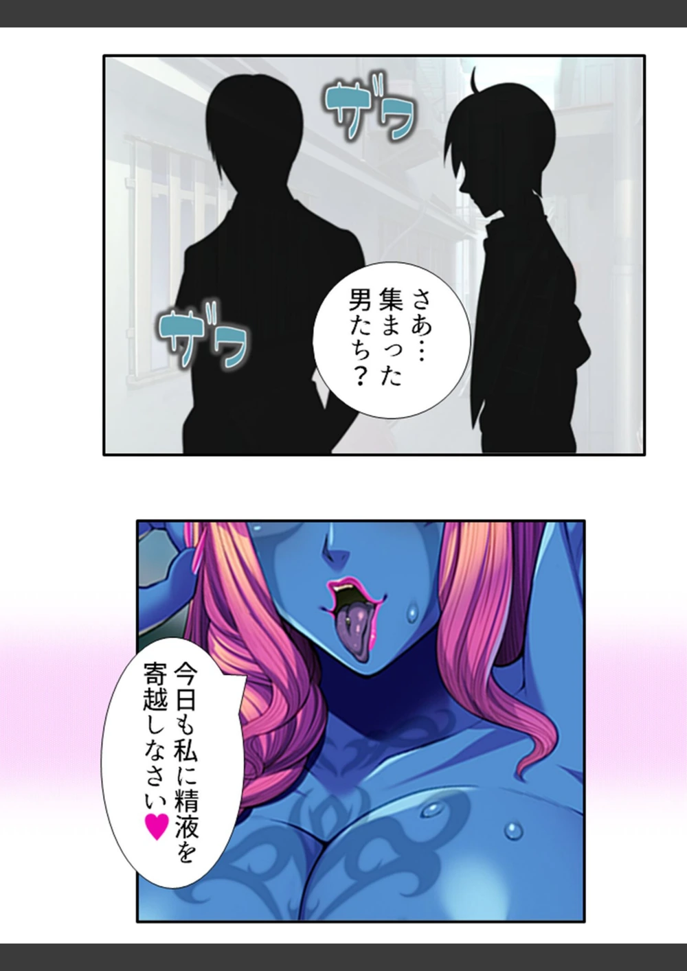 試し読み 6枚目