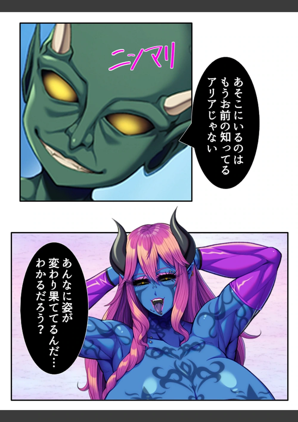 試し読み 8枚目