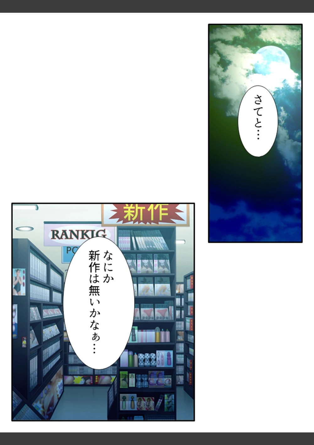 試し読み 4枚目
