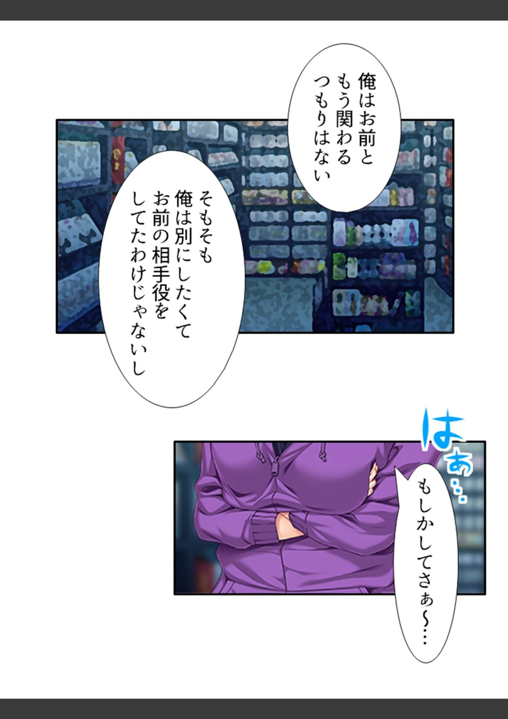 試し読み 7枚目