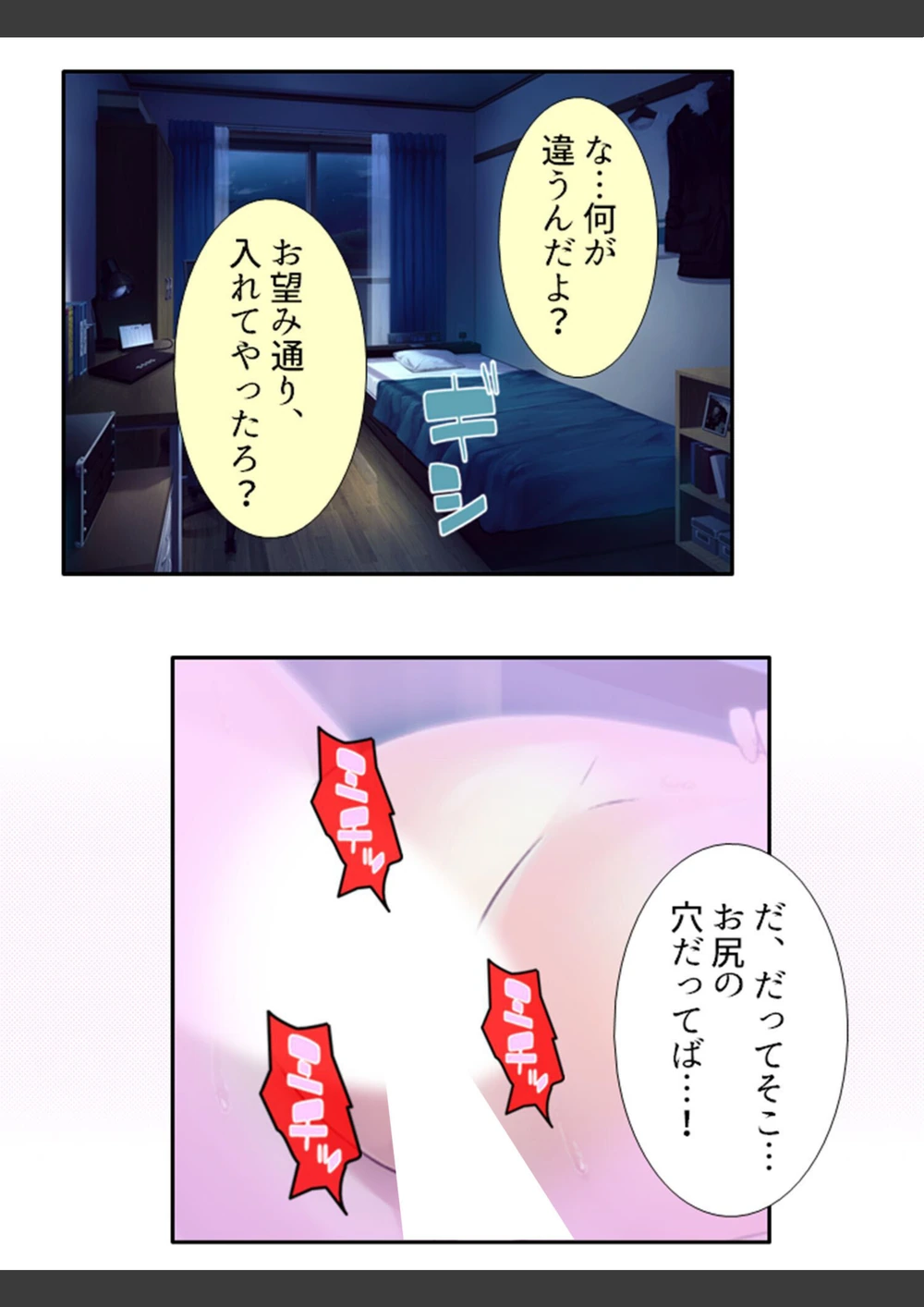 試し読み 5枚目