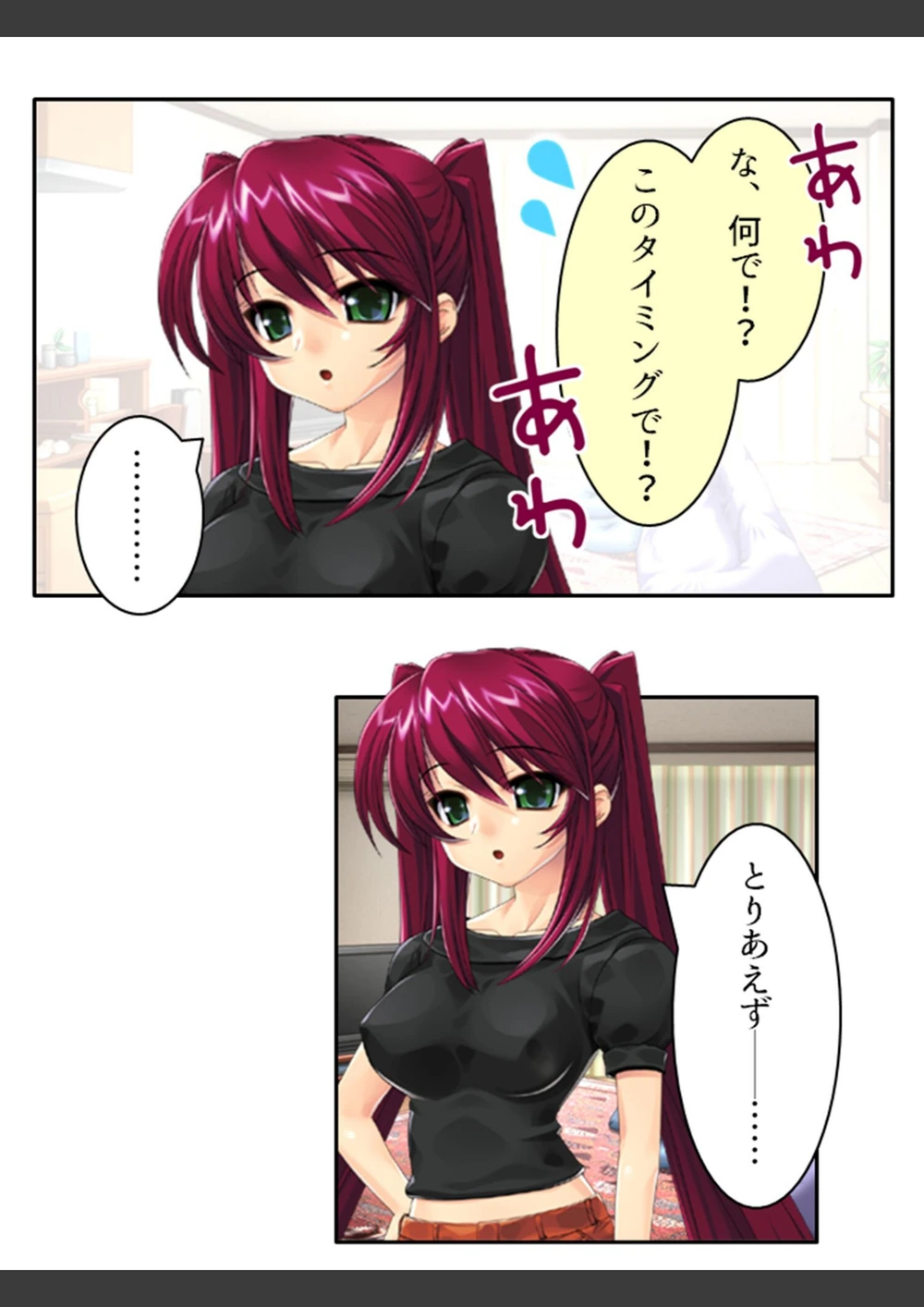 試し読み 5枚目