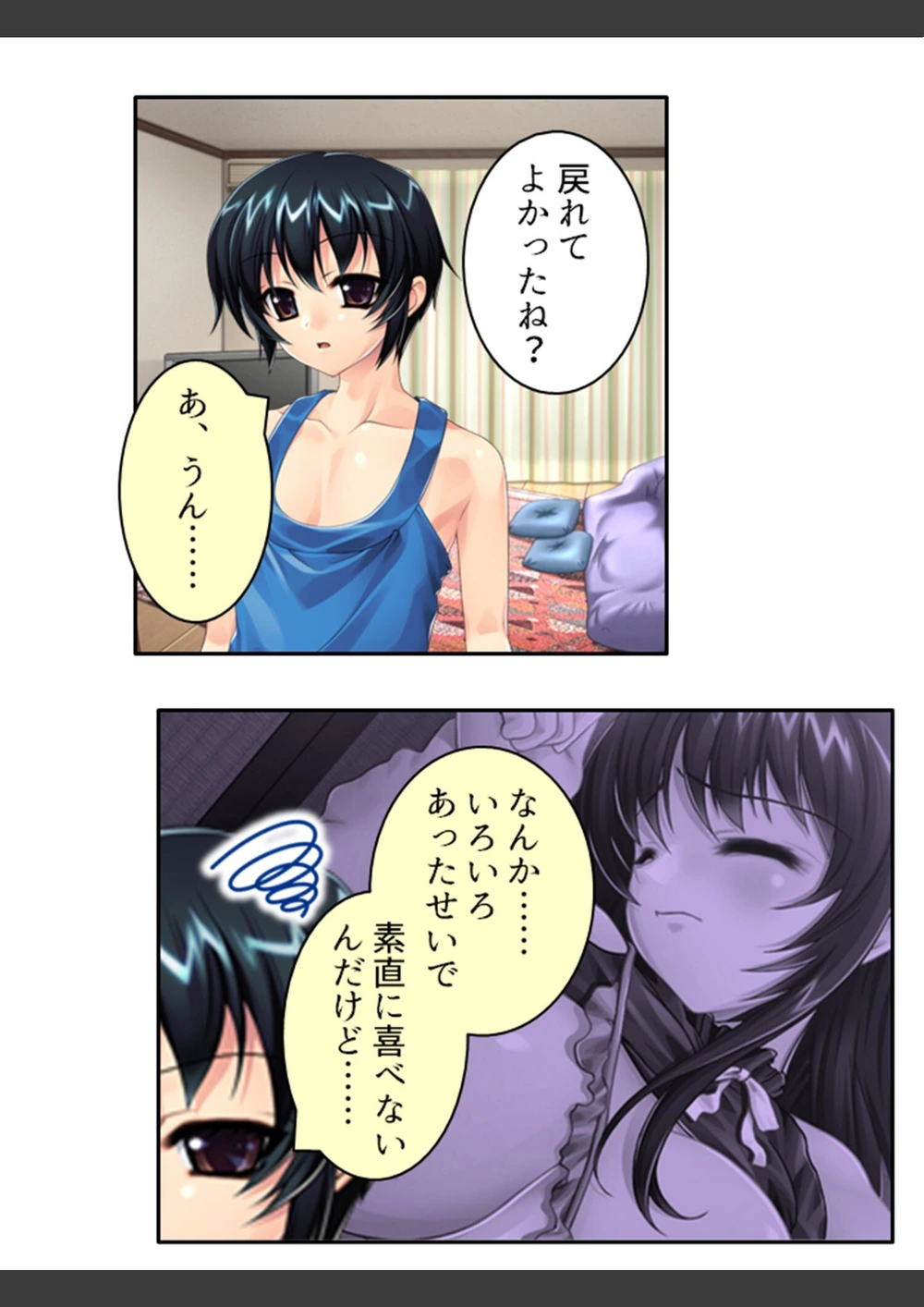 試し読み 6枚目