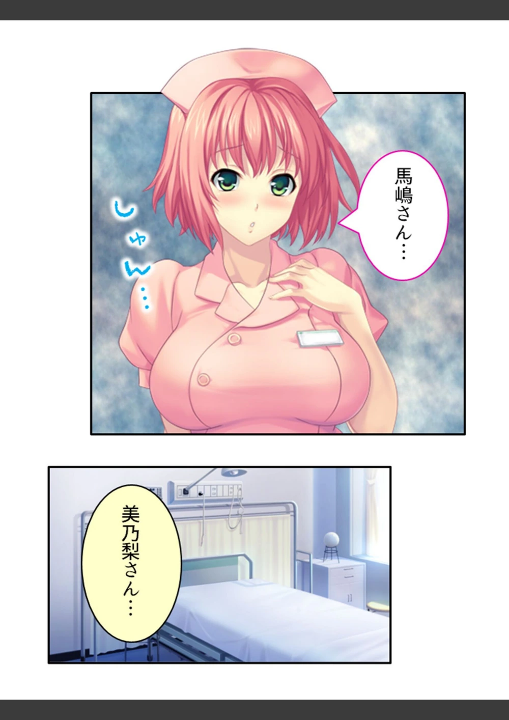 試し読み 8枚目